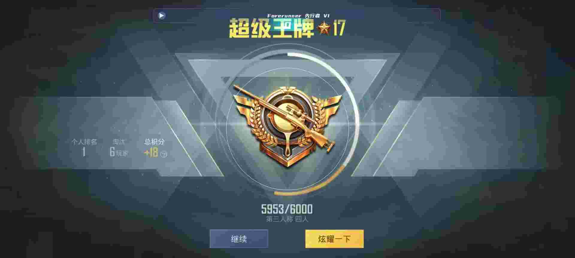 和平精英鸡腿辅助自瞄 - 和平精英透视科技软件辅助预览图